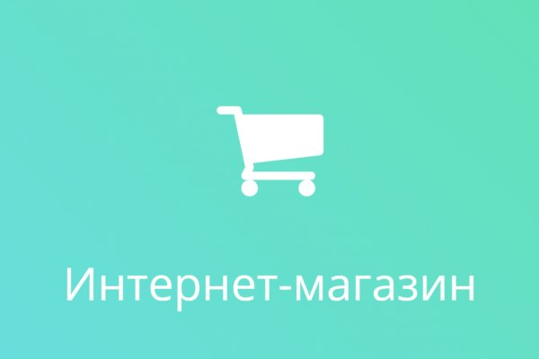 Магазин веществ кракен